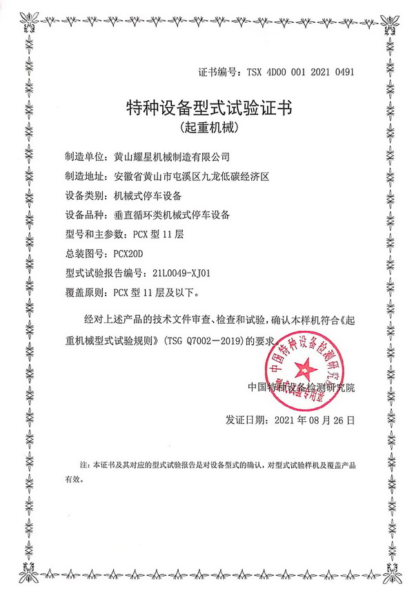 11层华体会·体育-华体会(中国)
型试实验报告.jpg